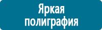 Удостоверения по охране труда (бланки) купить в Кореновске