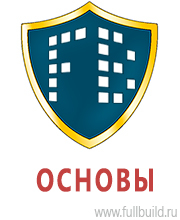 Знаки и таблички для строительных площадок в Кореновске купить