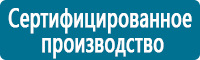 Знаки медицинского и санитарного назначения купить в Кореновске