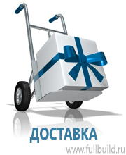 Дорожные знаки дополнительной информации в Кореновске купить