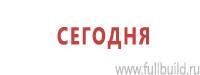 Плакаты по гражданской обороне в Кореновске купить