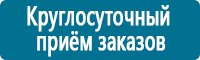 Плакаты по охраны труда и техники безопасности купить в Кореновске