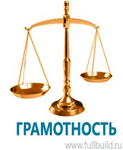 Плакаты по охраны труда и техники безопасности в Кореновске купить