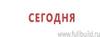 Плакаты по охраны труда и техники безопасности купить в Кореновске