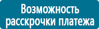 Плакаты по охране труда купить в Кореновске