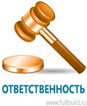 Журналы учёта по охране труда  в Кореновске