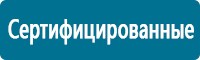 Журналы по электробезопасности в Кореновске